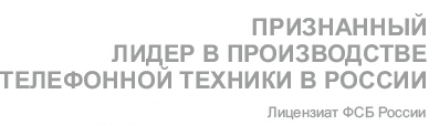 АО «Псковский завод автоматических телефонных станций - Т»