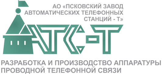 АО «Псковский завод автоматических телефонных станций - Т»